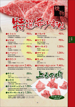 Rare Parts menu image