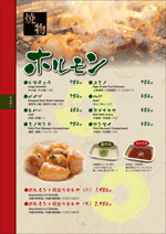 Entrails menu image