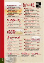 Alcohol drink menu image