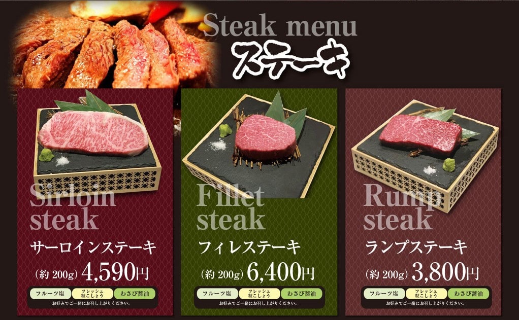 厚切りステーキのメニューの画像