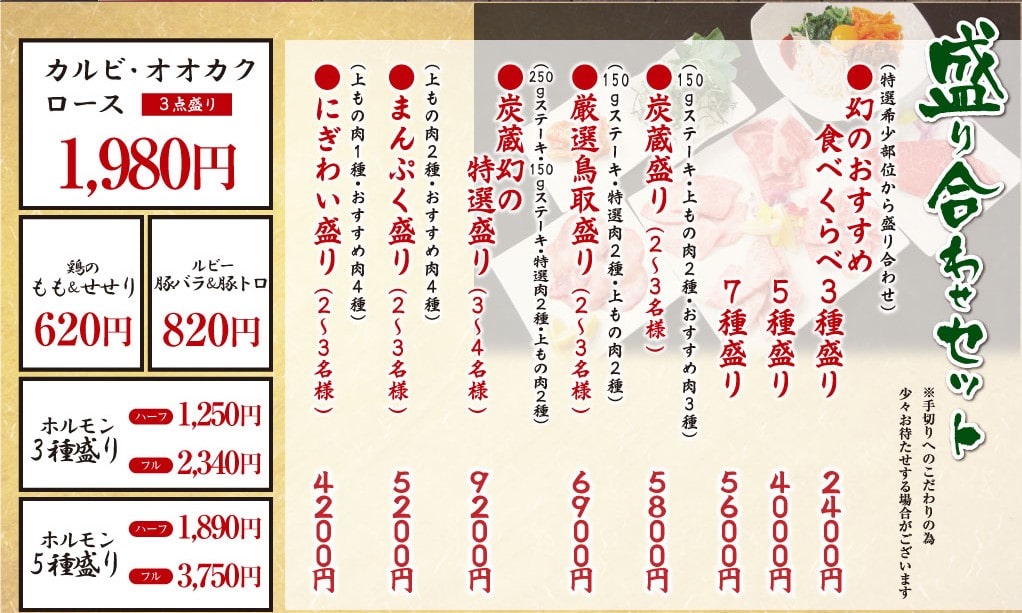 盛り合わせのメニューの画像