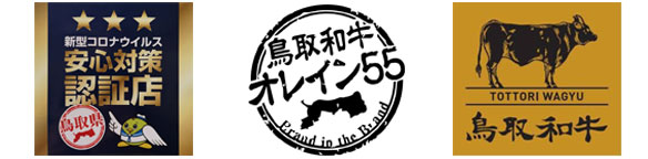 炭蔵は新型コロナウイルス安心対策認証店です