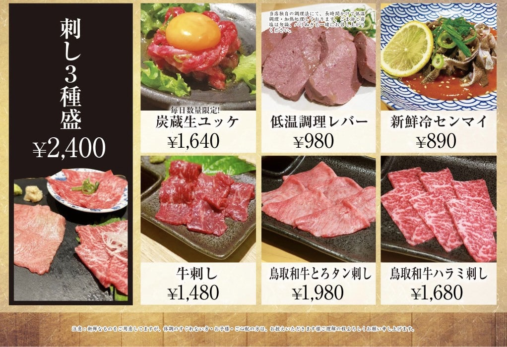 刺し物03のメニューの画像
