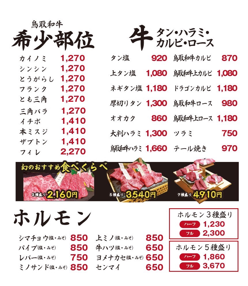 単品メニュー