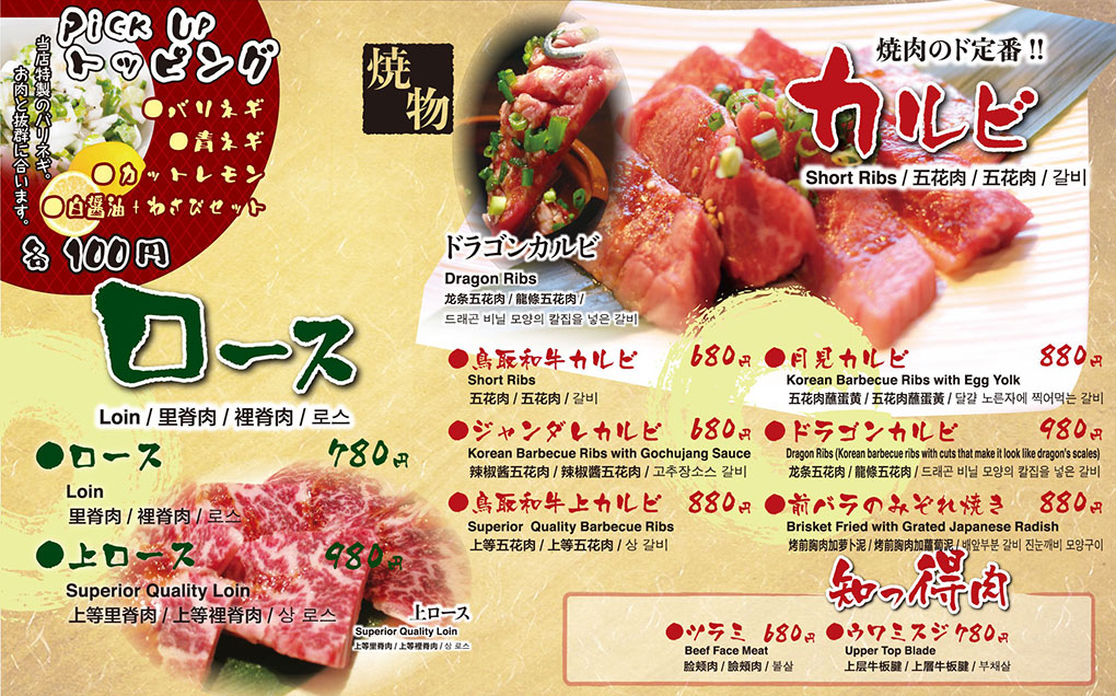 Short Ribs Loin menu image