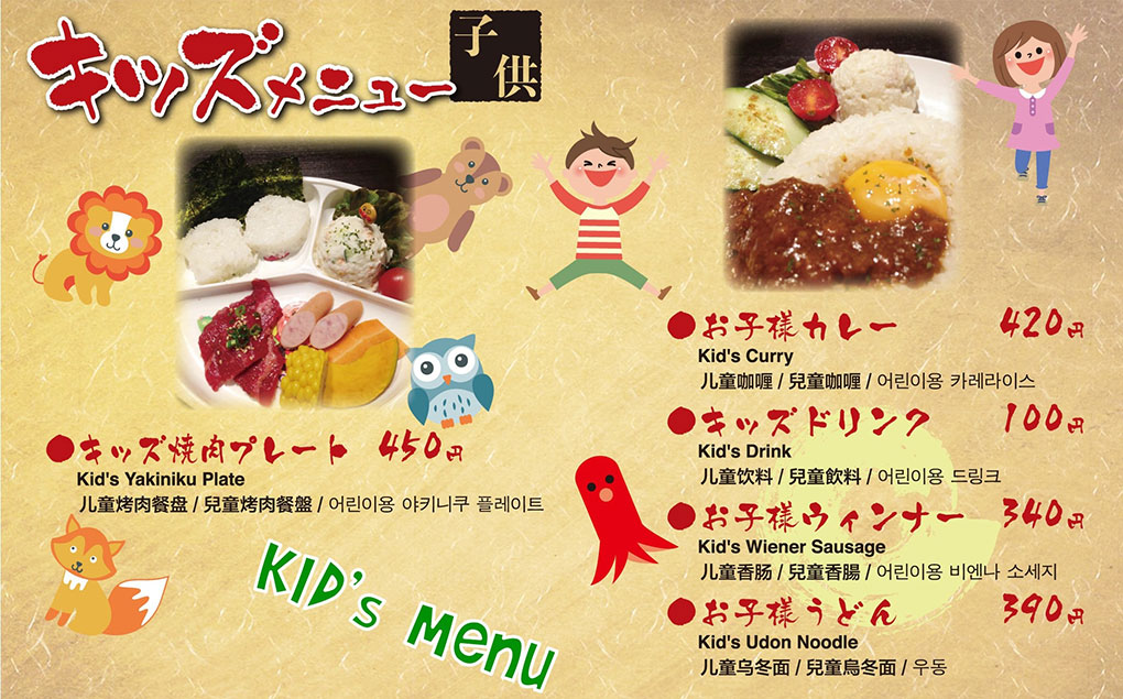 Kid's menu image