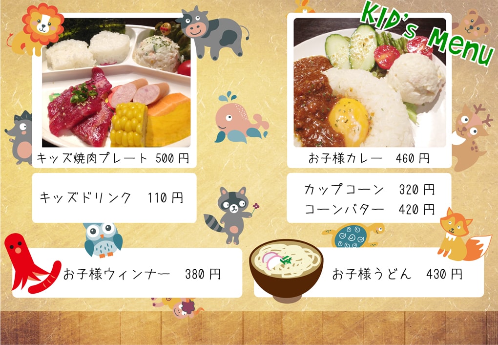 キッズメニューの画像