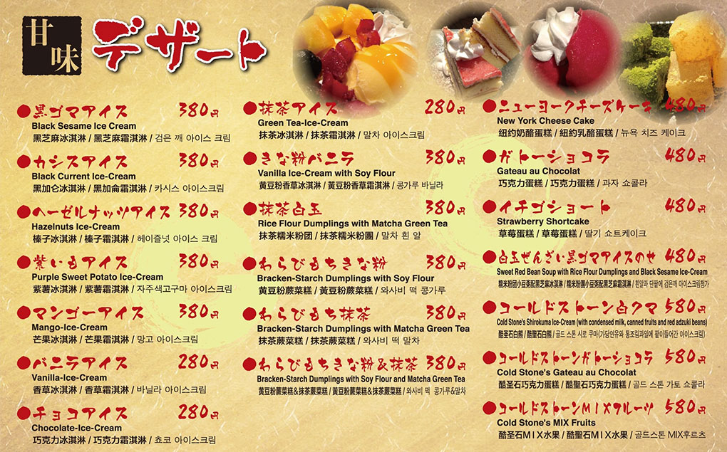 dessert menu image