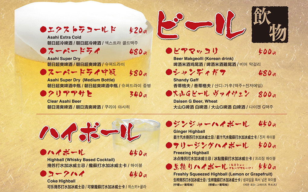 beer menu image