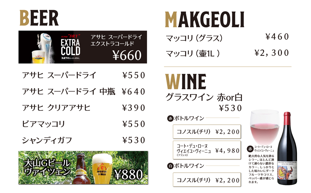 ビールメニューの画像