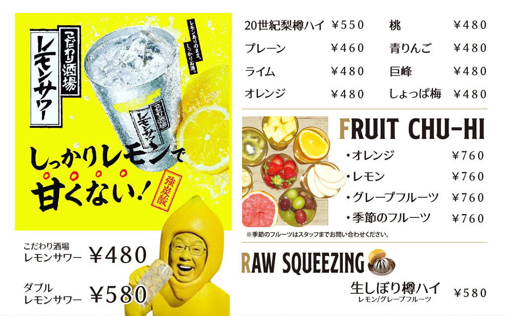 チューハイの画像