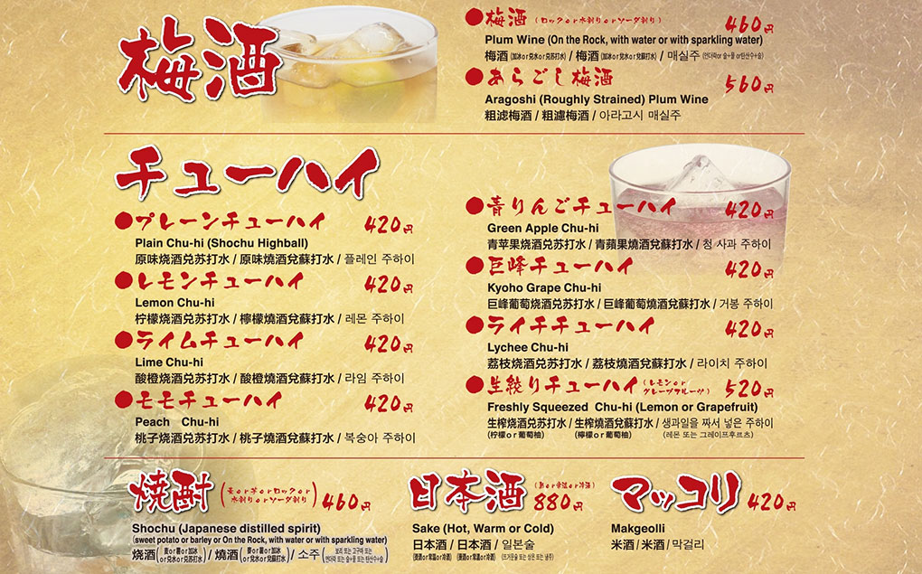cocktail menu image