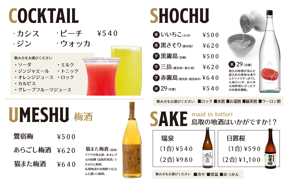 カクテルの画像
