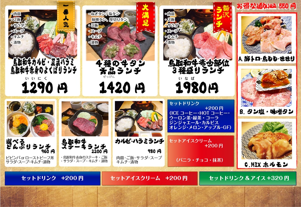 ランチメニューの画像