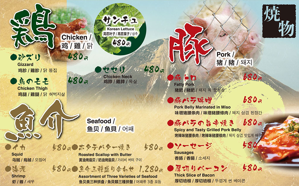 Pork Chicken menu image